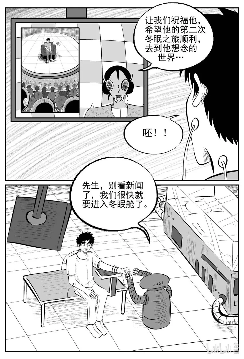 879 人类末日之旅《完》1