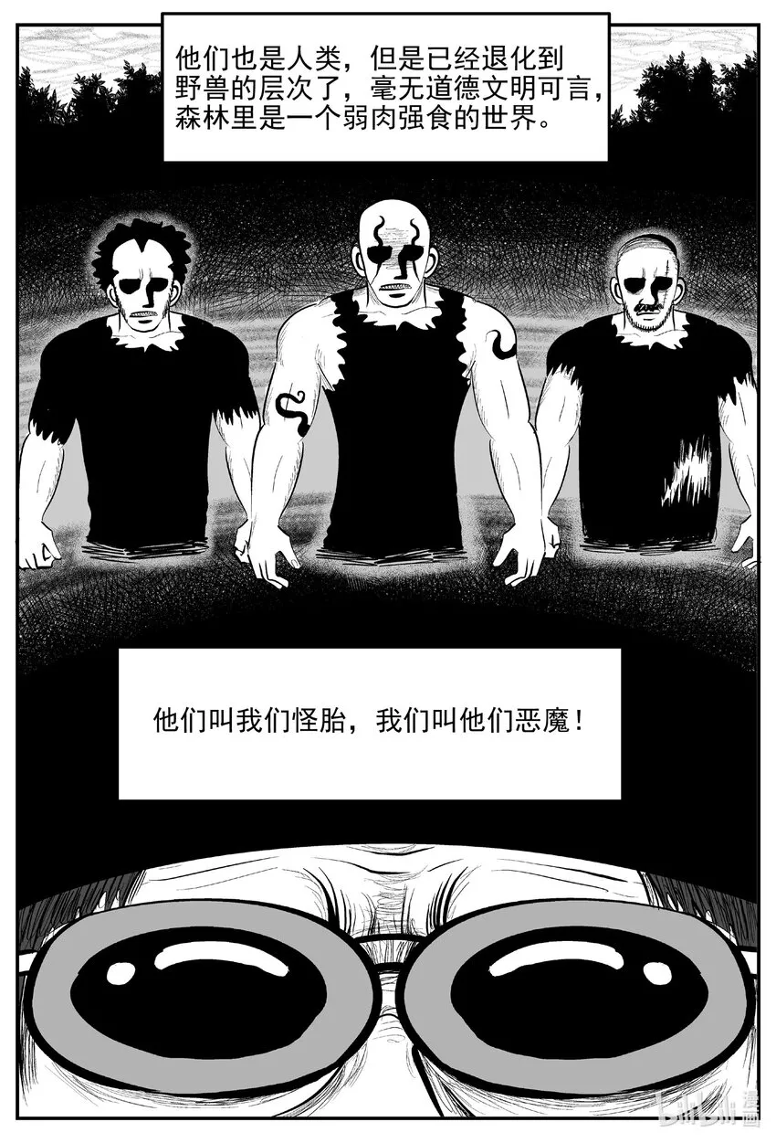 854 人类末日之旅0