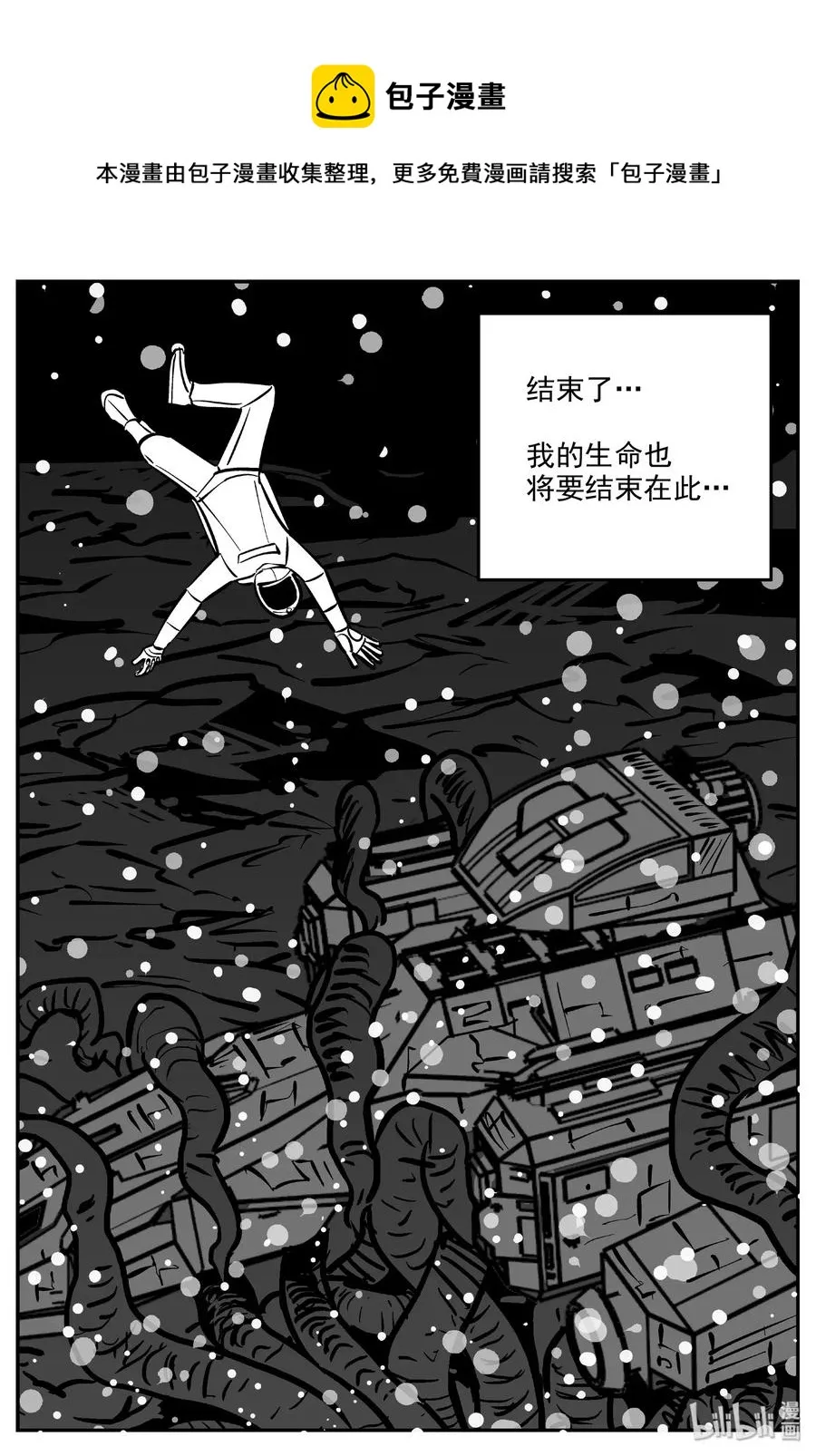 476 诡域之星4