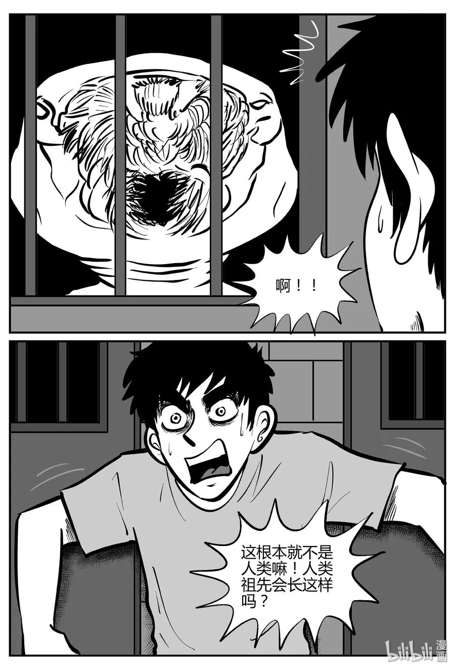 278 非人族（3）1