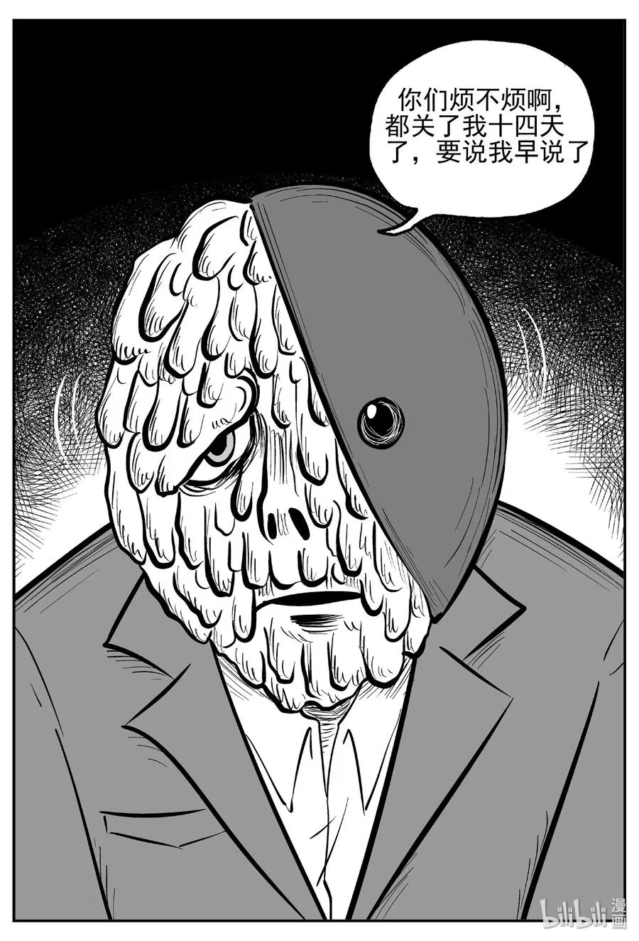 443 捕兽夹贰4