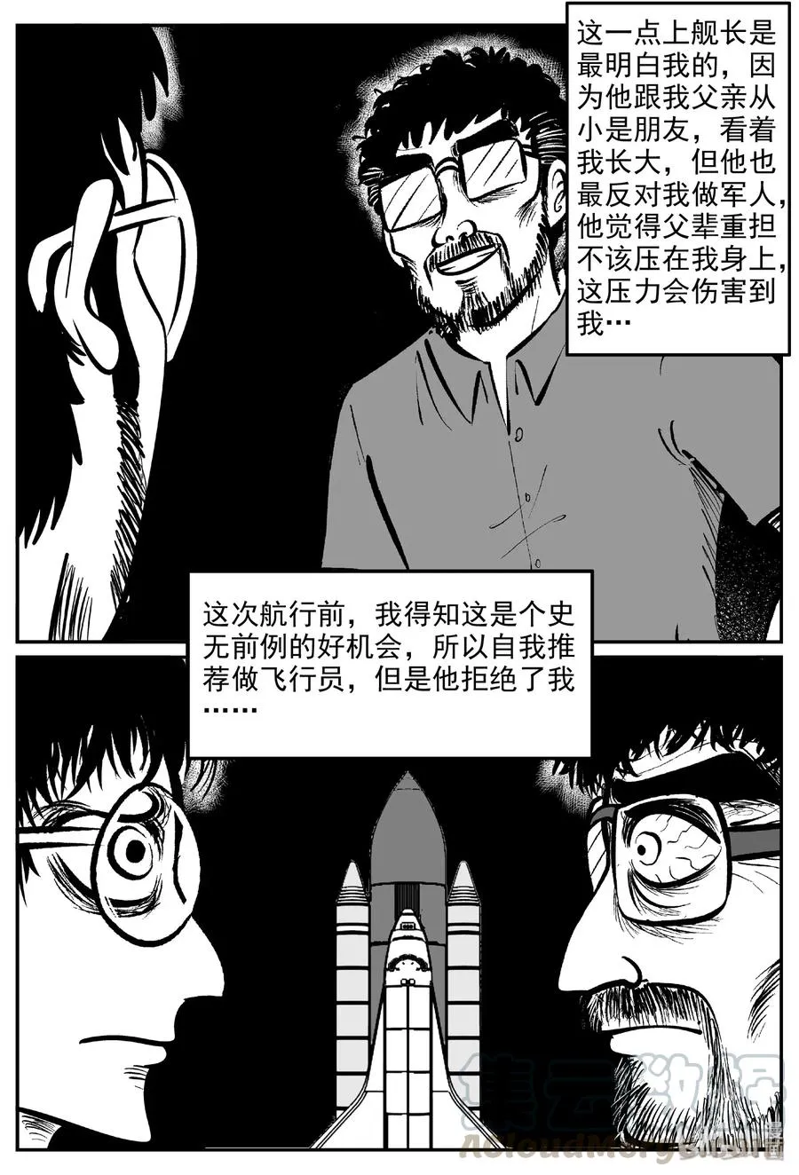 477 诡域之星3