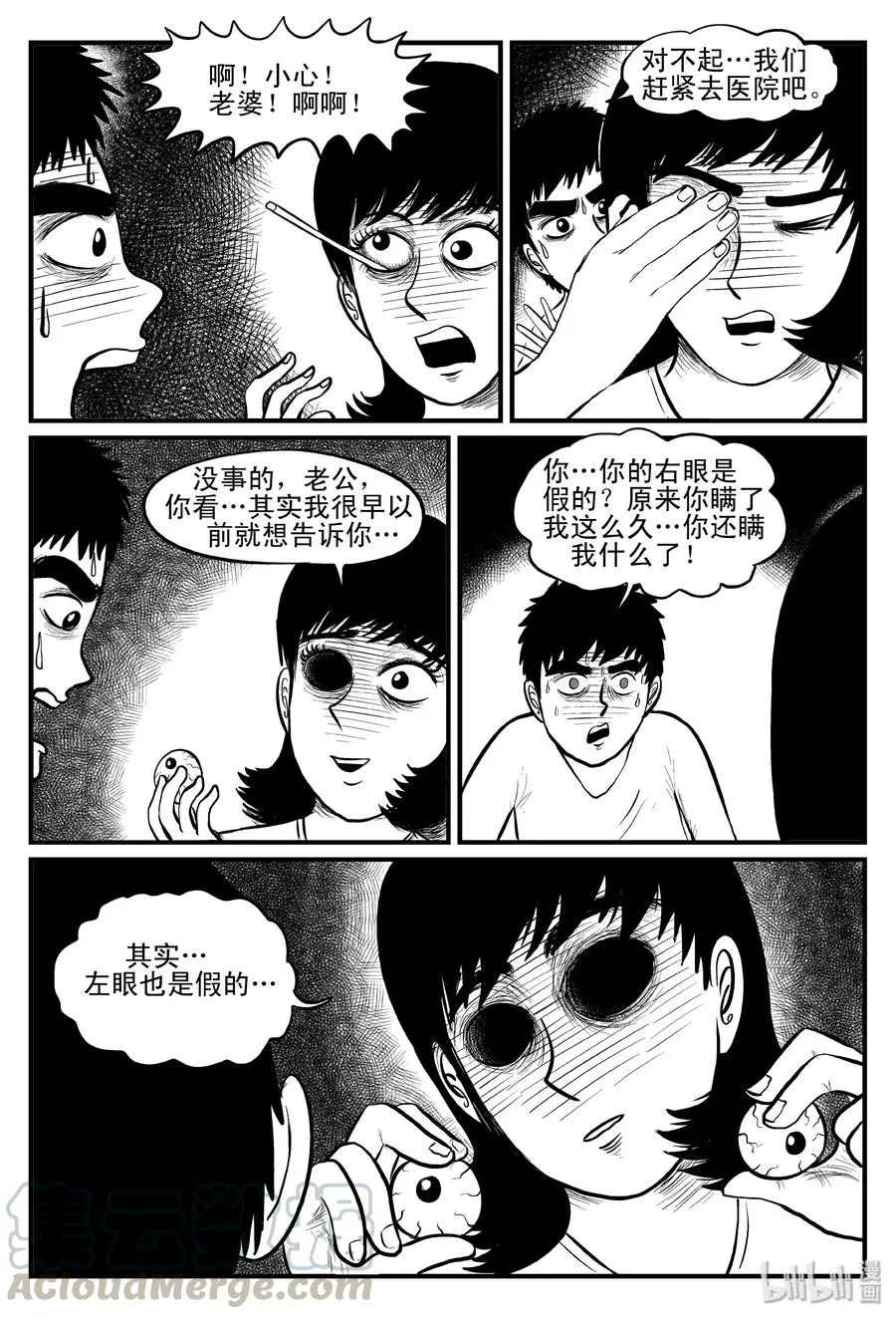 081 一分钟怪异故事（7）3