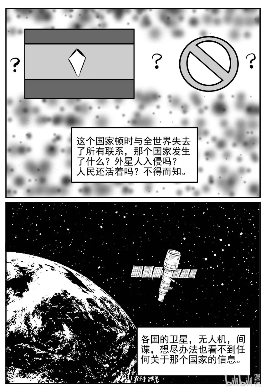 888 地上天国的魔音2