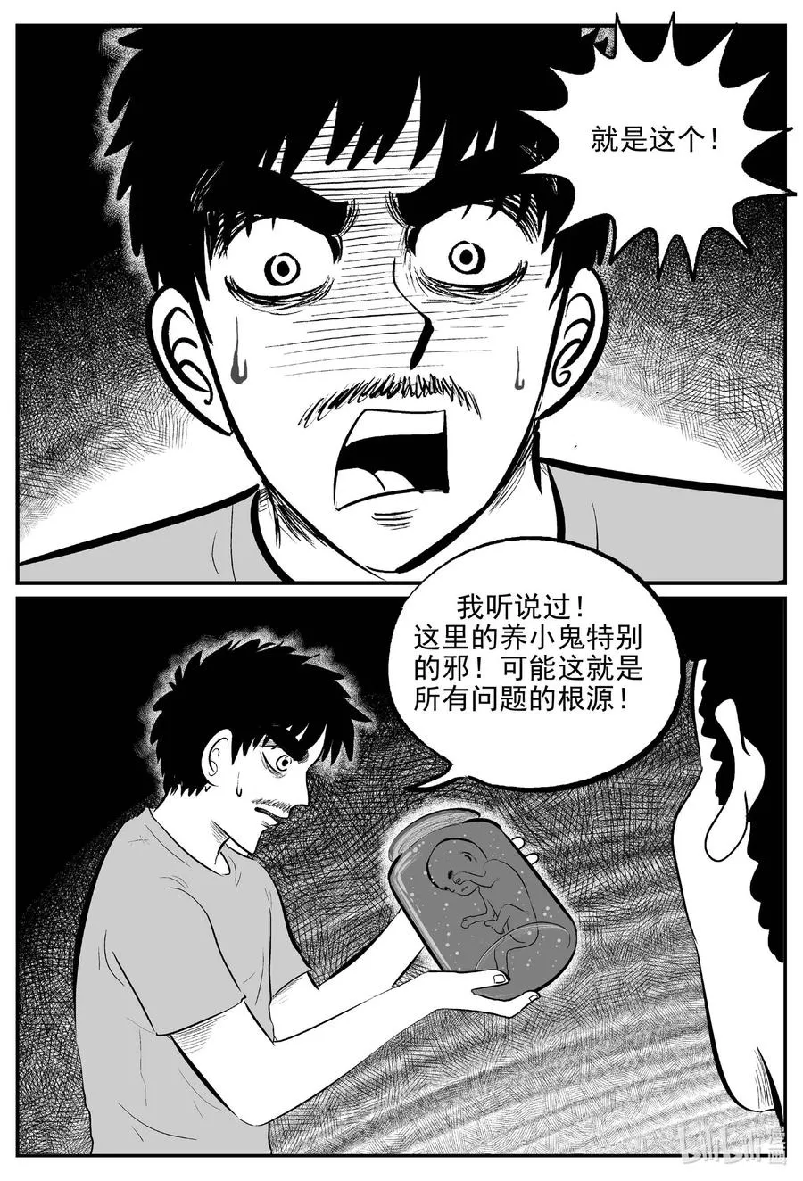 657 南洋怪谈3