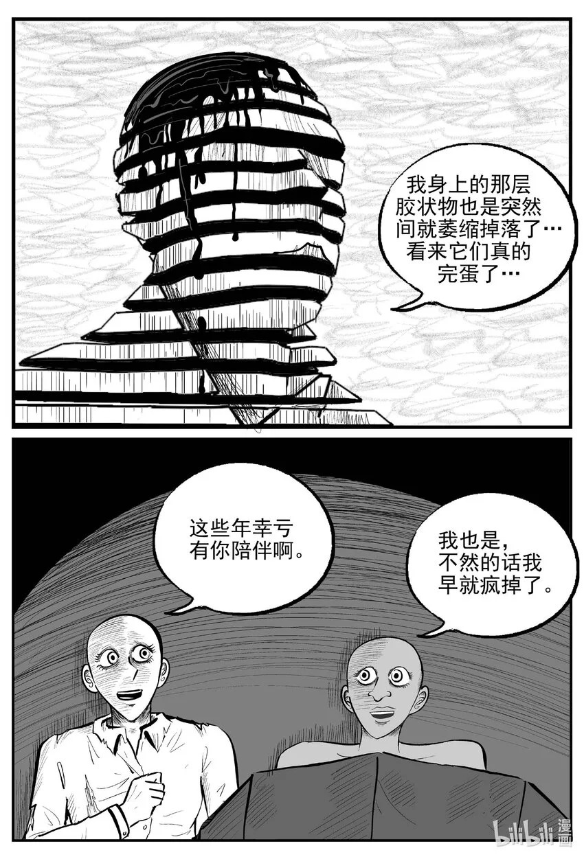 938 地上天国的魔音3