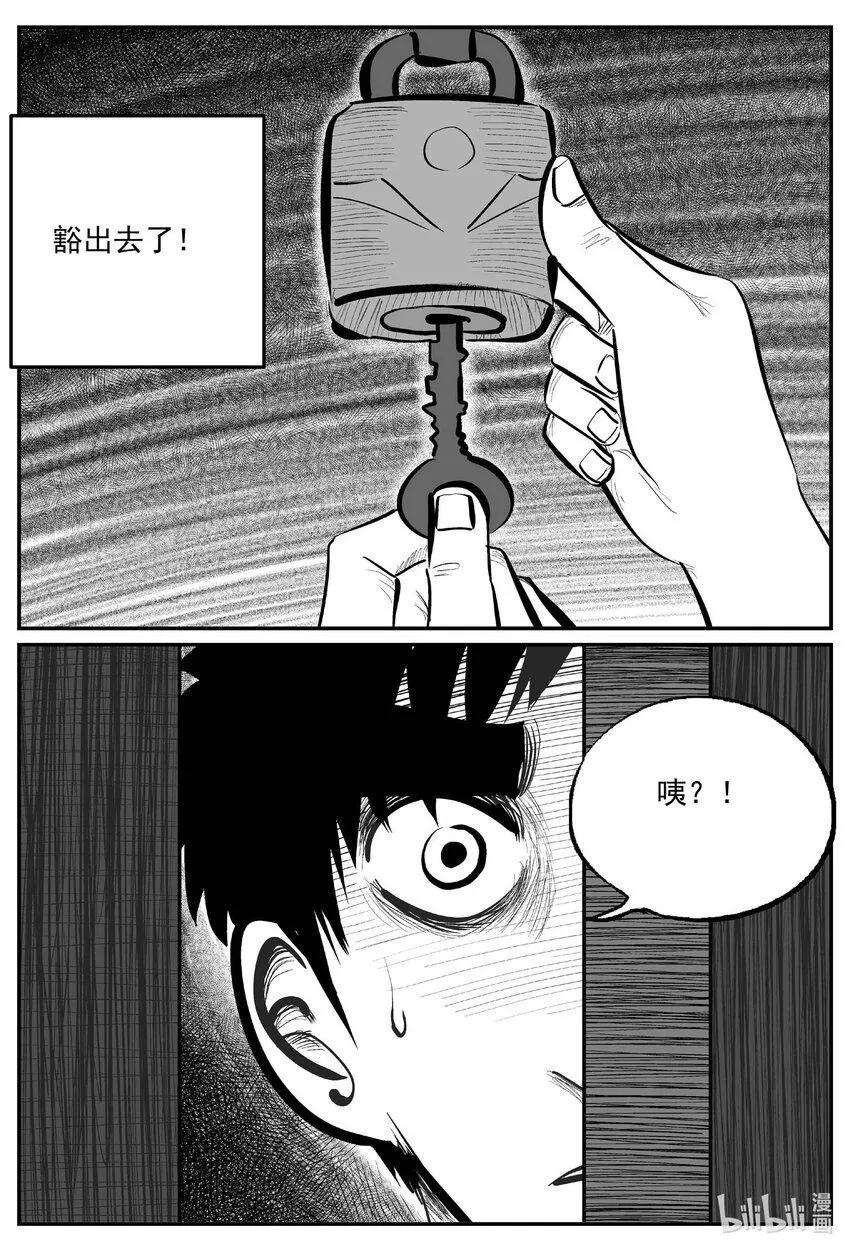906 地上天国的魔音2