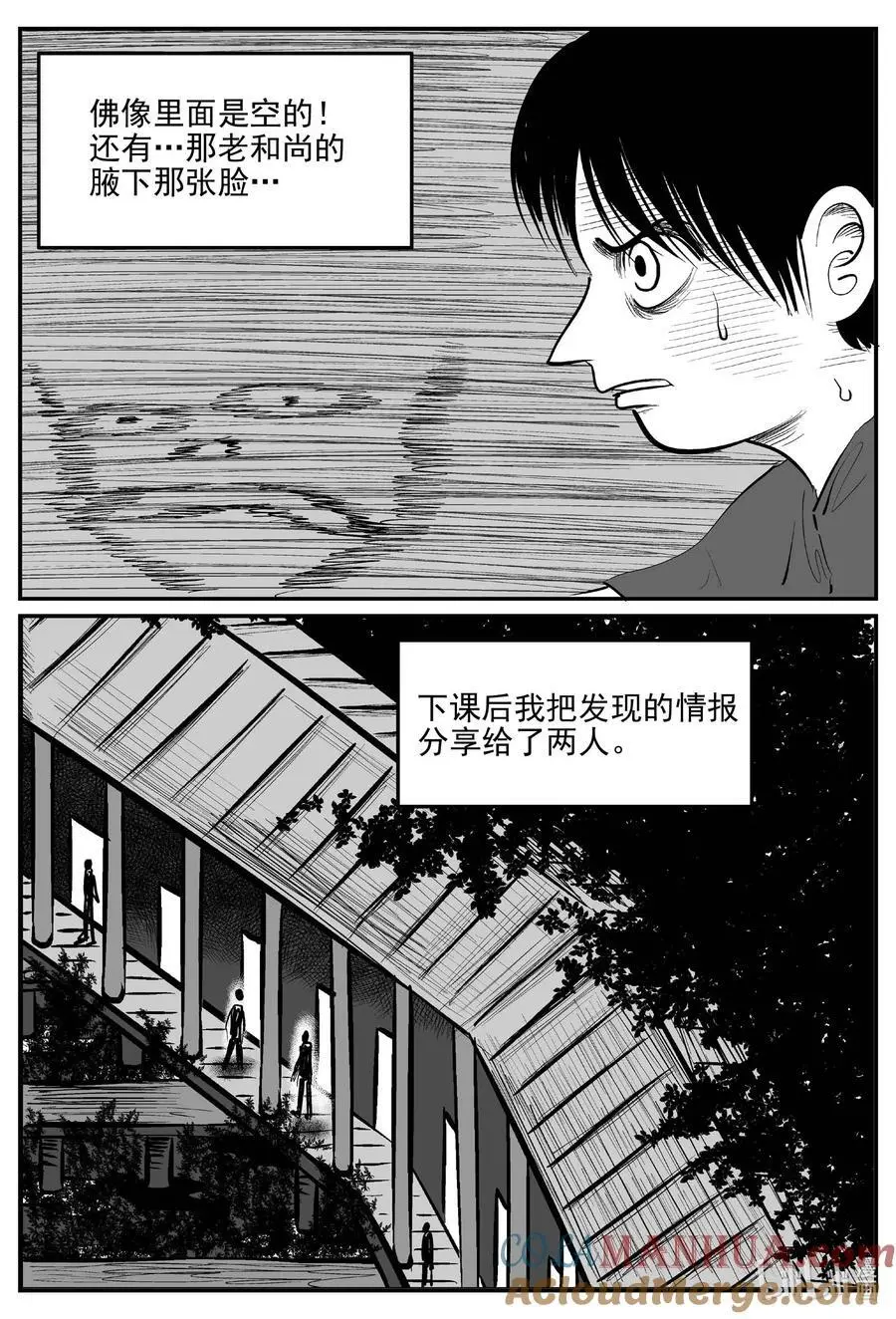 958 轮转寺之谜1