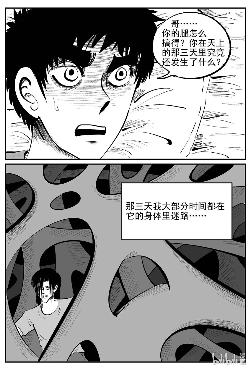 927 地上天国的魔音3