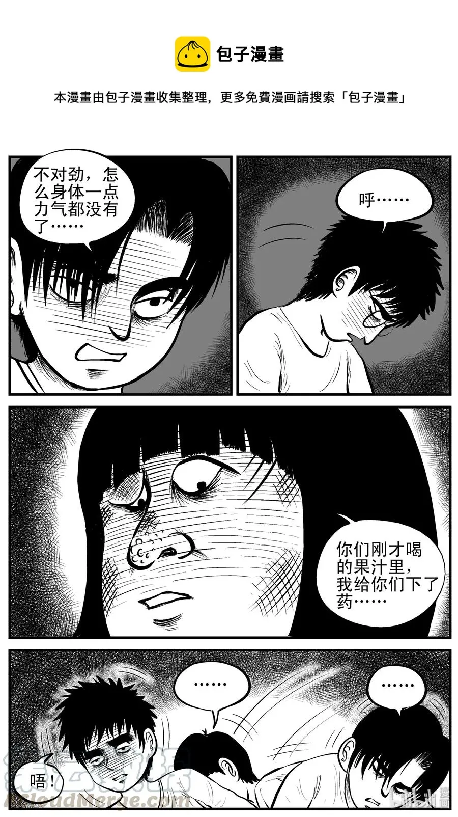 091 小镇往事（4）0