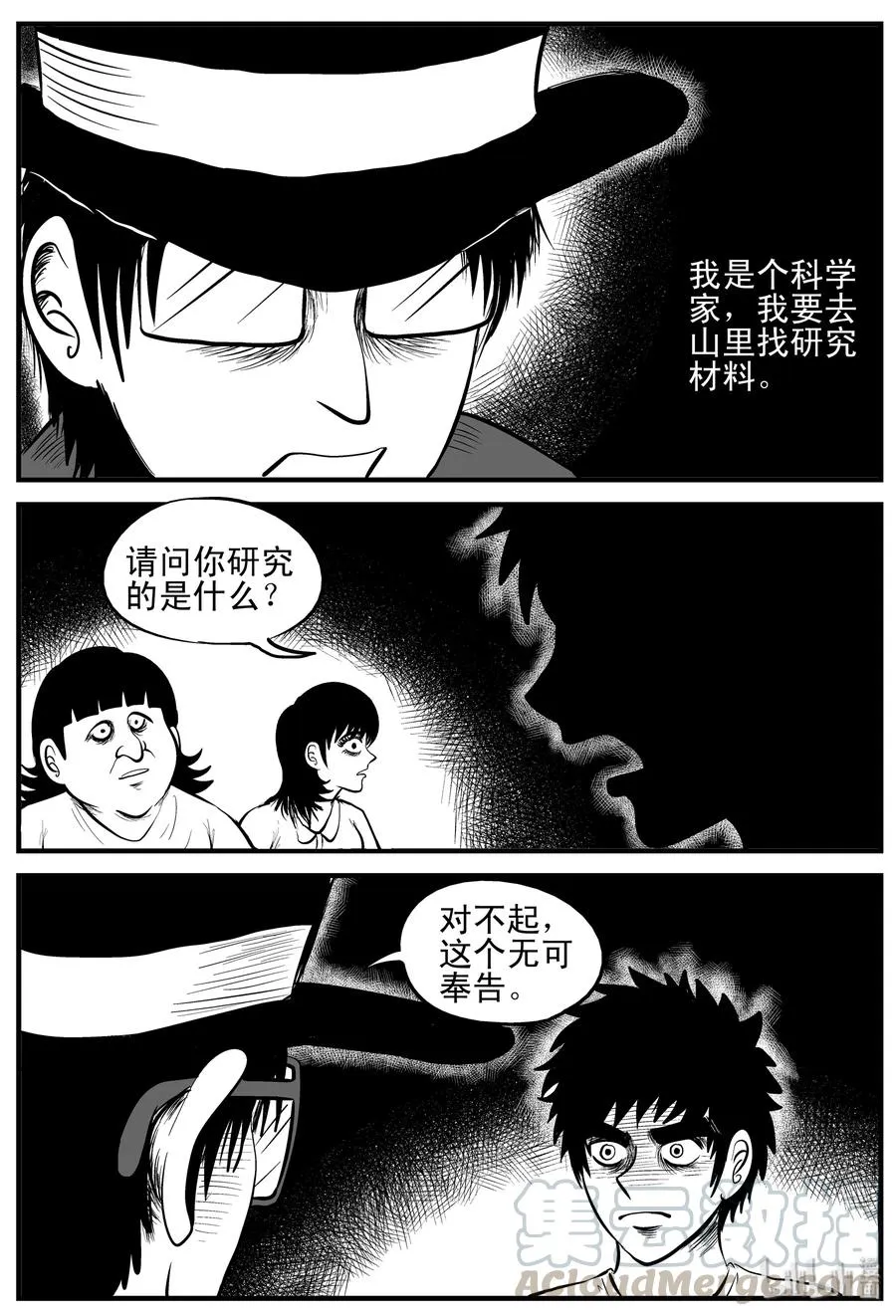 177 捕兽夹恐怖事件（3）3