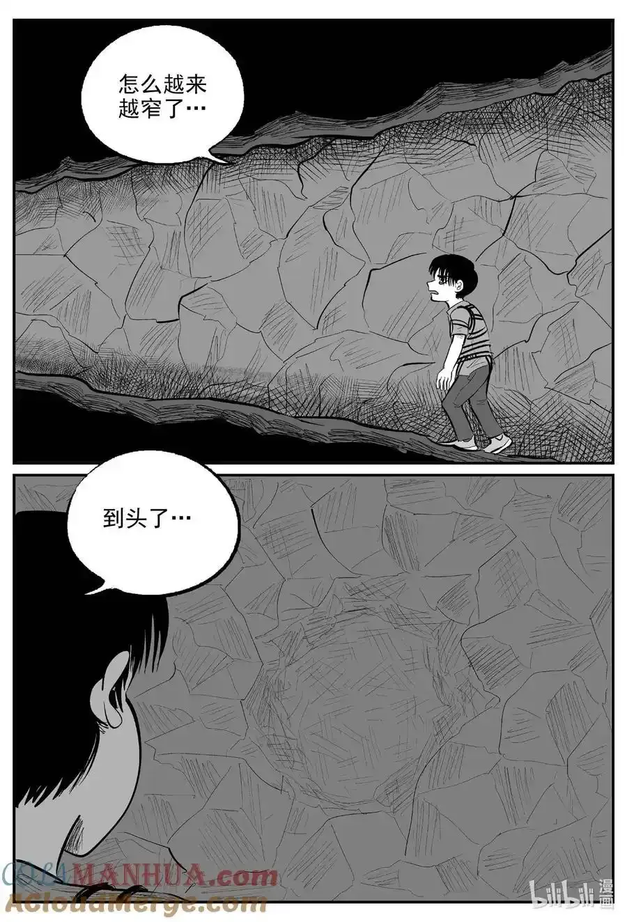 961 轮转寺之谜3