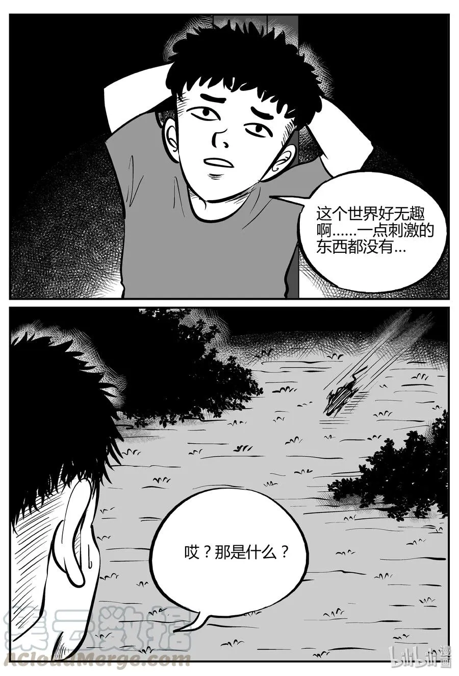 303 寄生虫（1）3