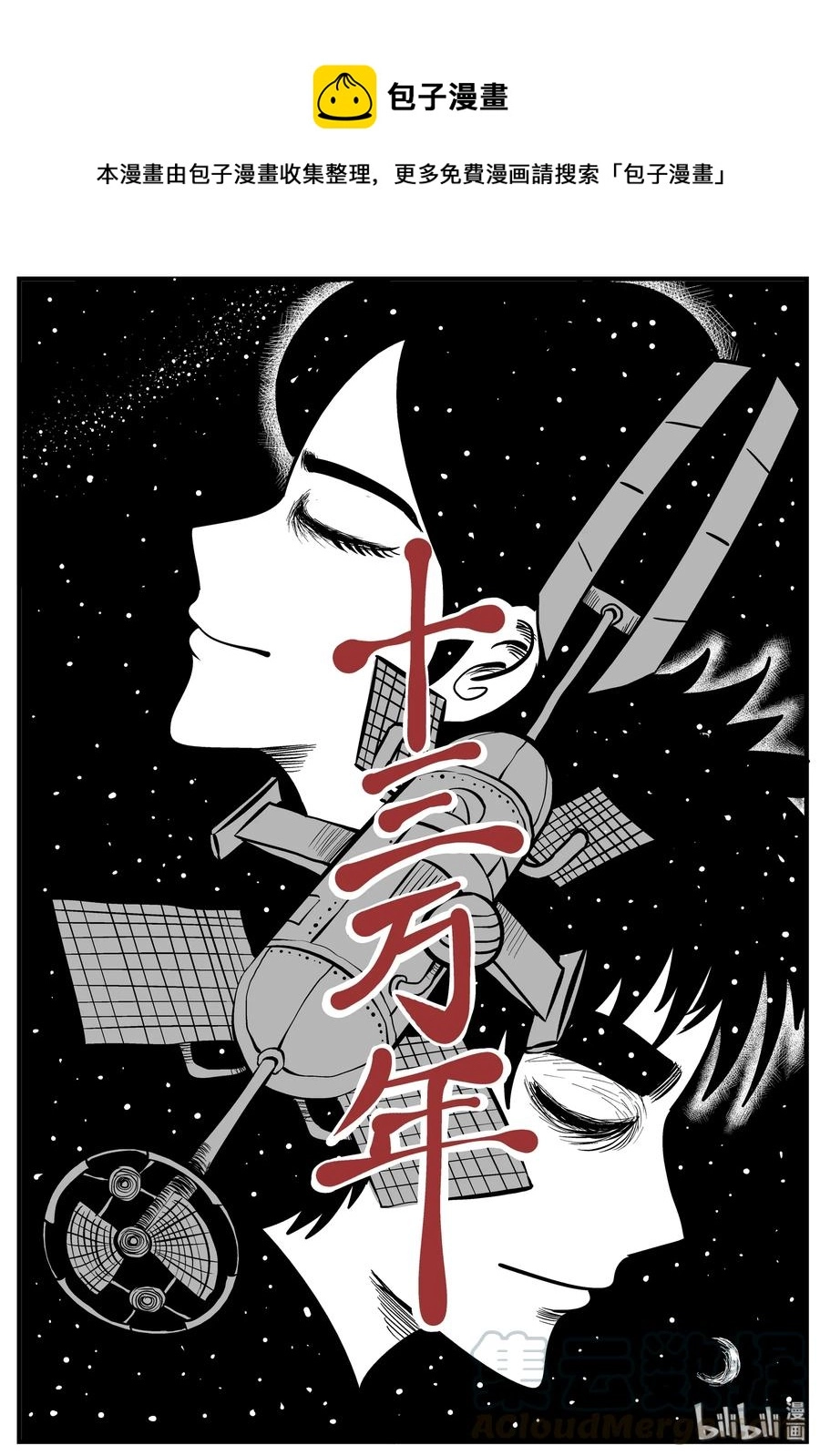 130 十三万年（2）0