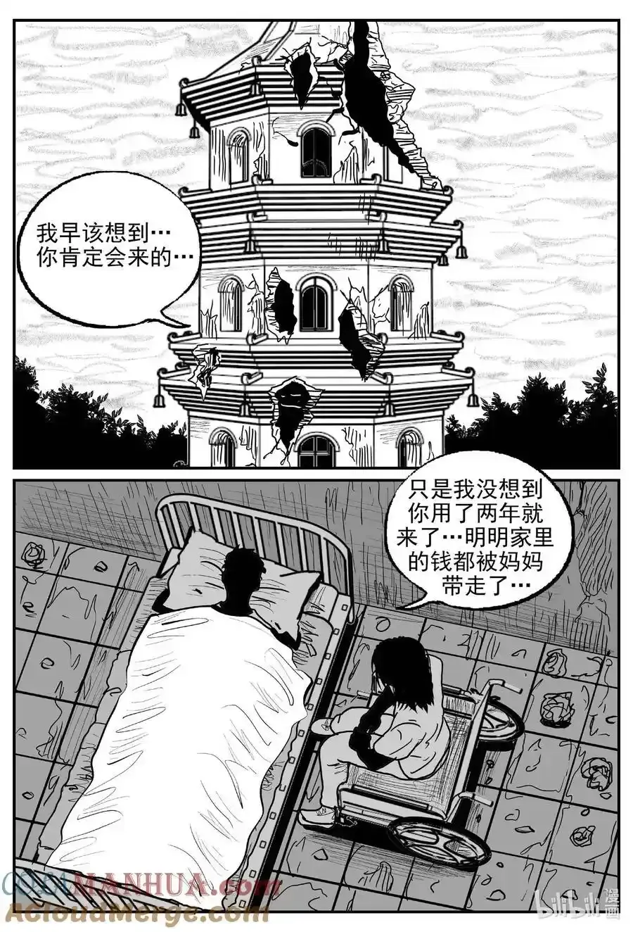 925 地上天国的魔音2