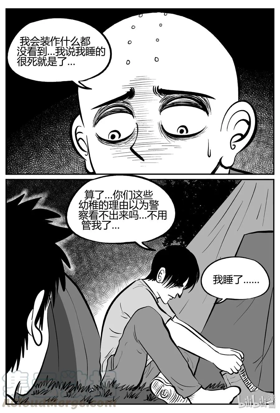 259 黄粱六梦（3）3