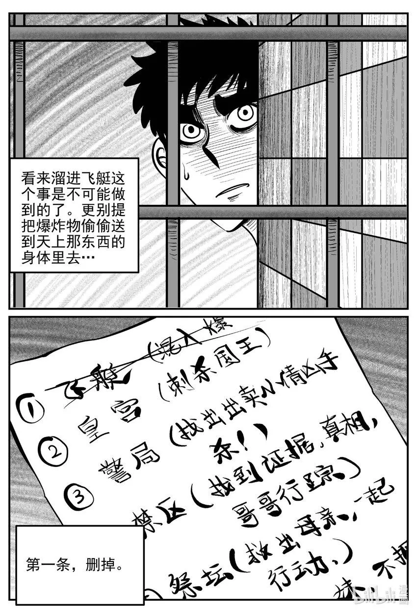 919 地上天国的魔音1