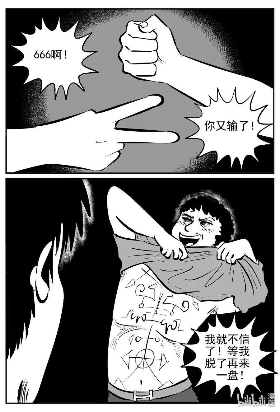 452 一分钟怪异故事2