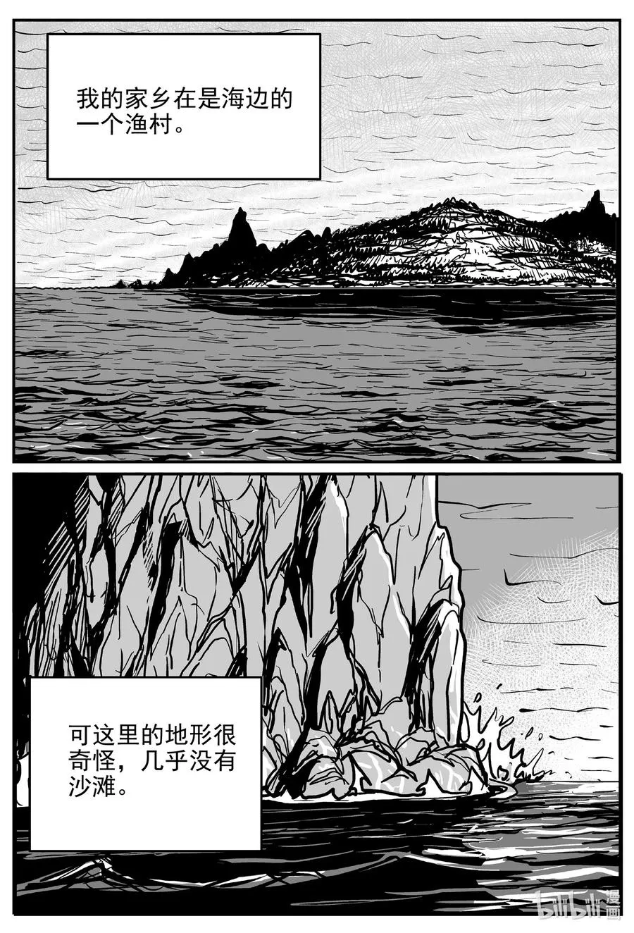 618 深海之旅1