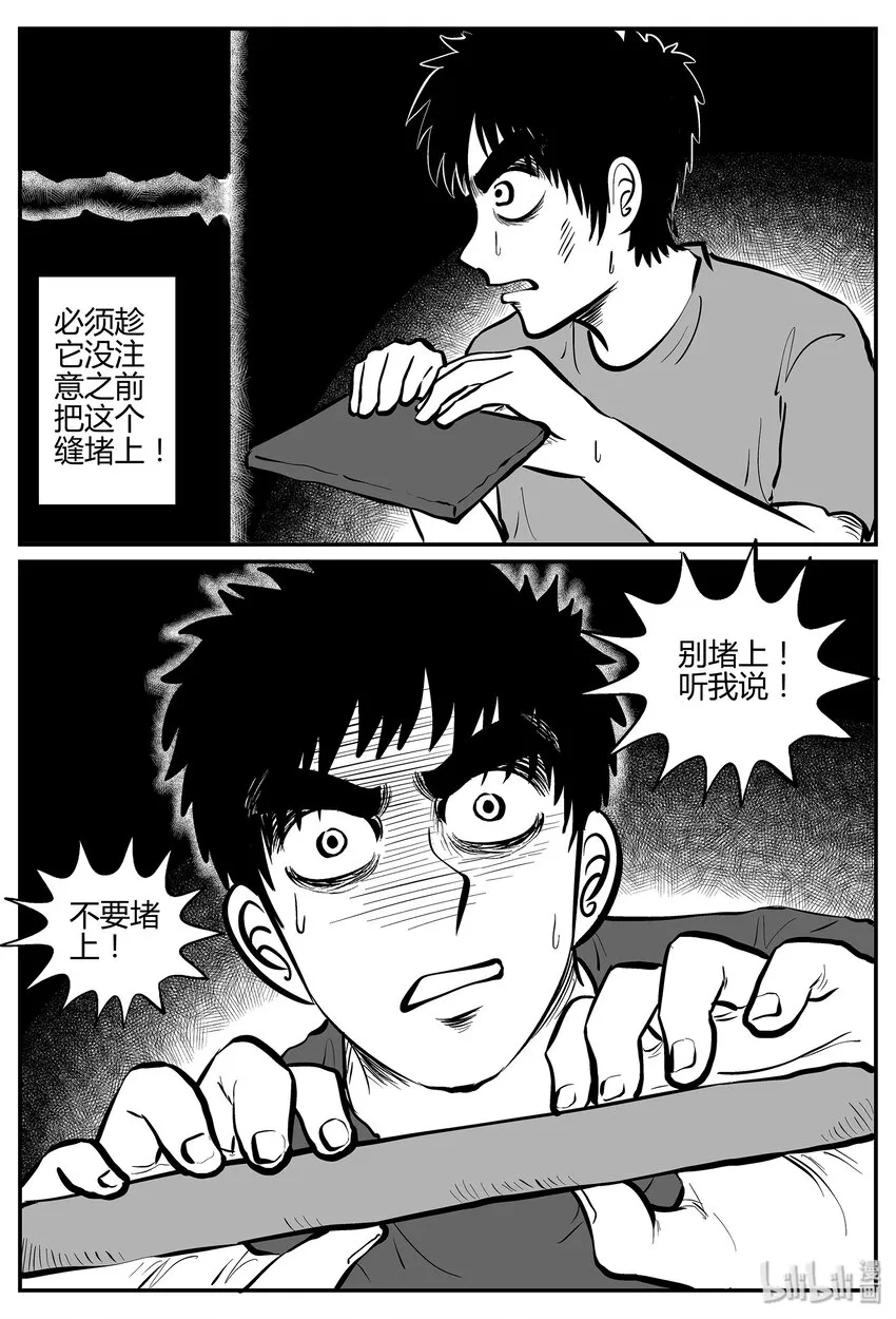 042 它：蜂群（3）4