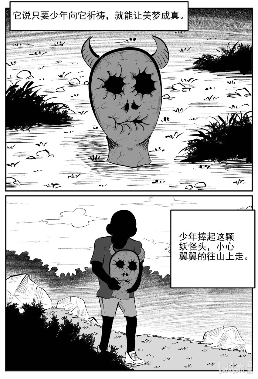 941 轮转寺之谜2