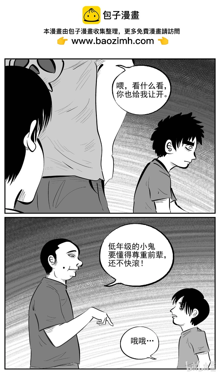 947 轮转寺之谜3