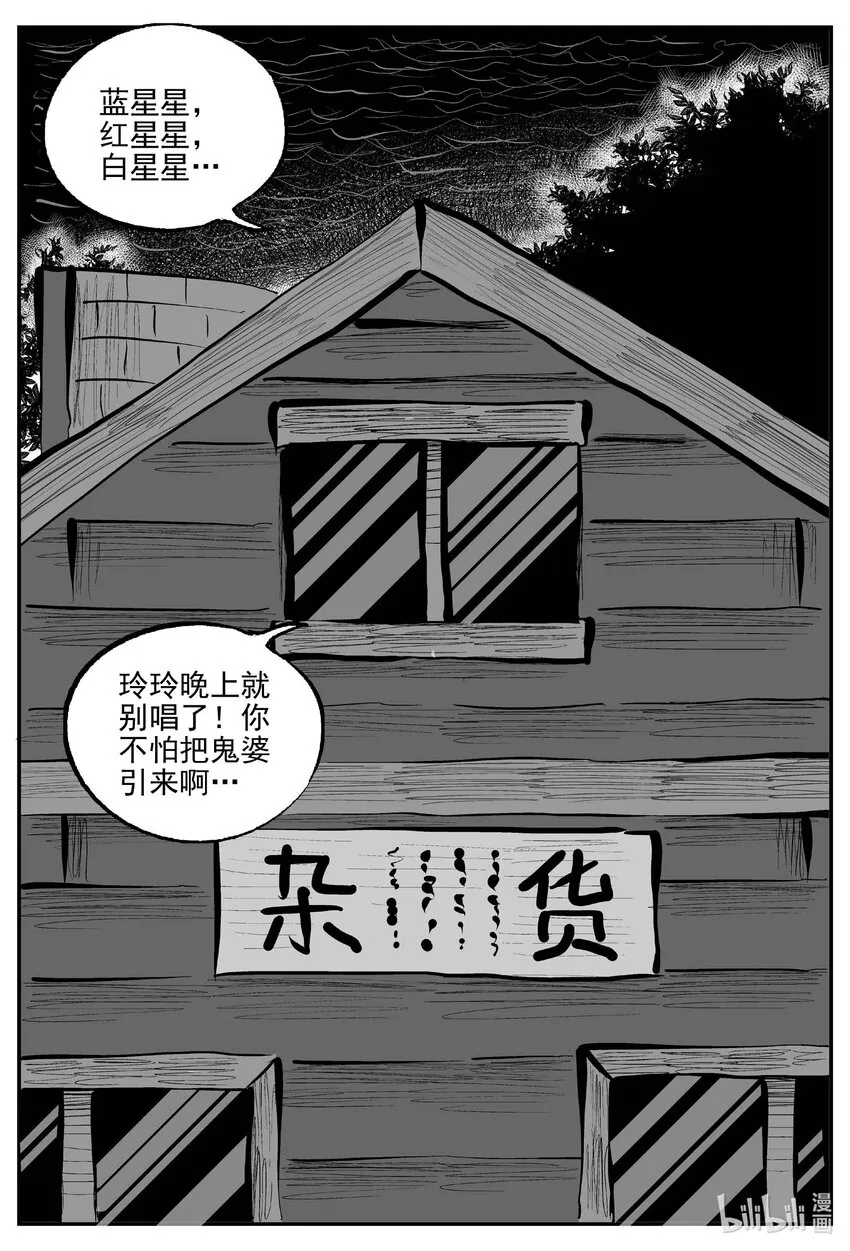 885 地上天国的魔音4