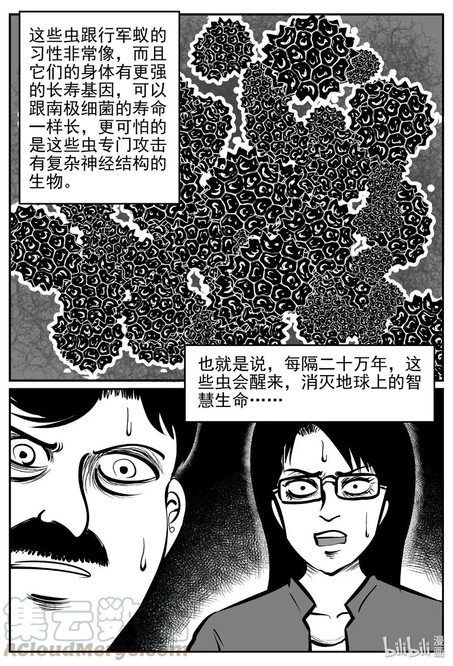 462 诡域之星3