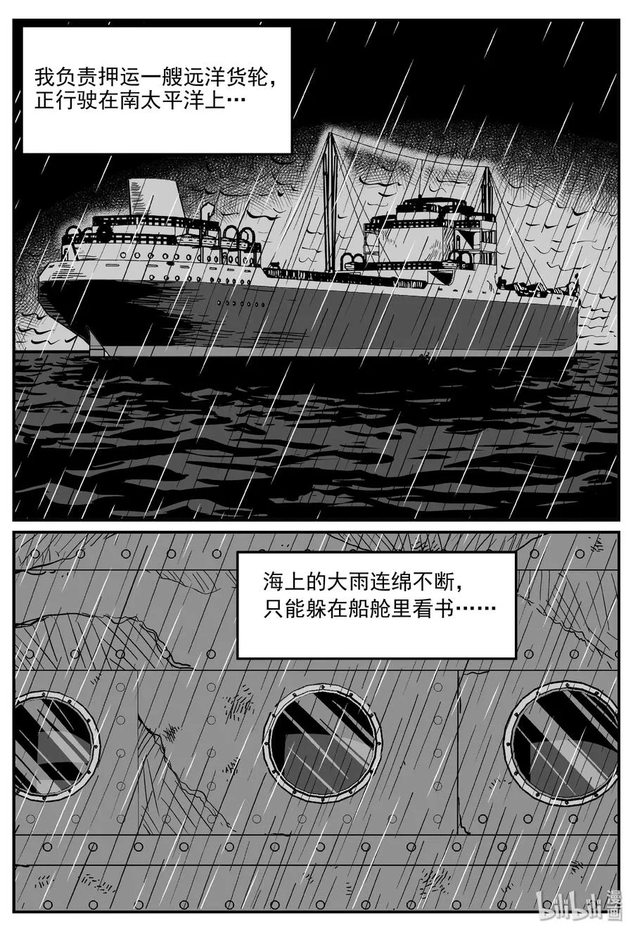 285 克苏鲁圣殿（1）1