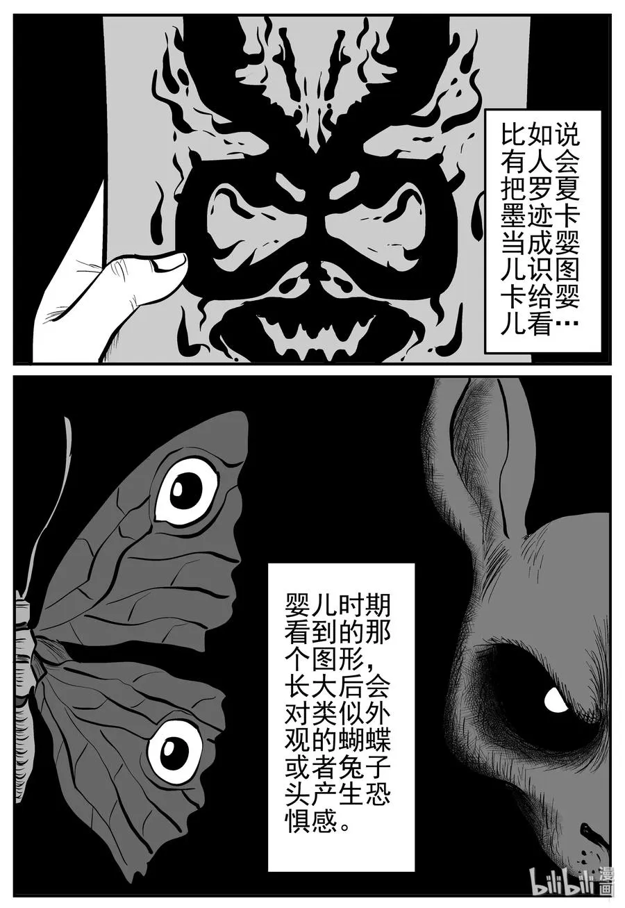 210 童年阴影（1）2