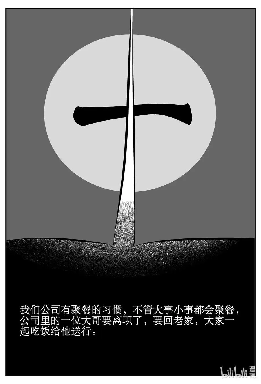 532 回家之路2
