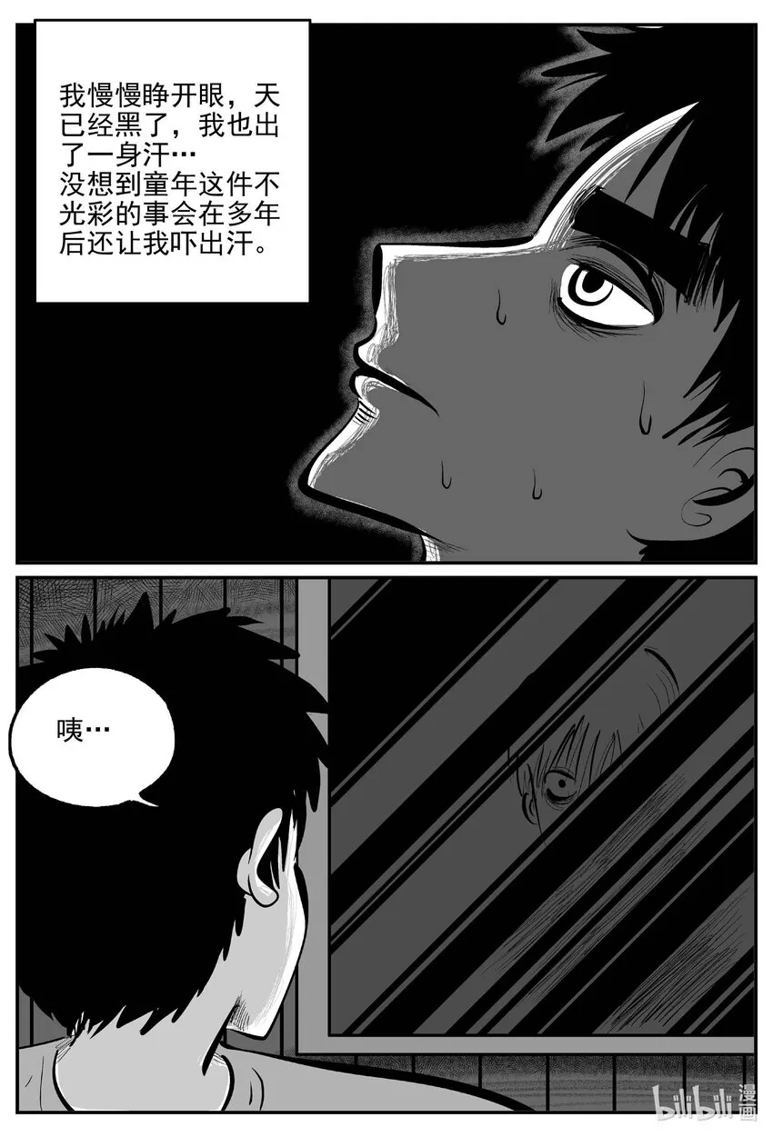 779 城中窟4