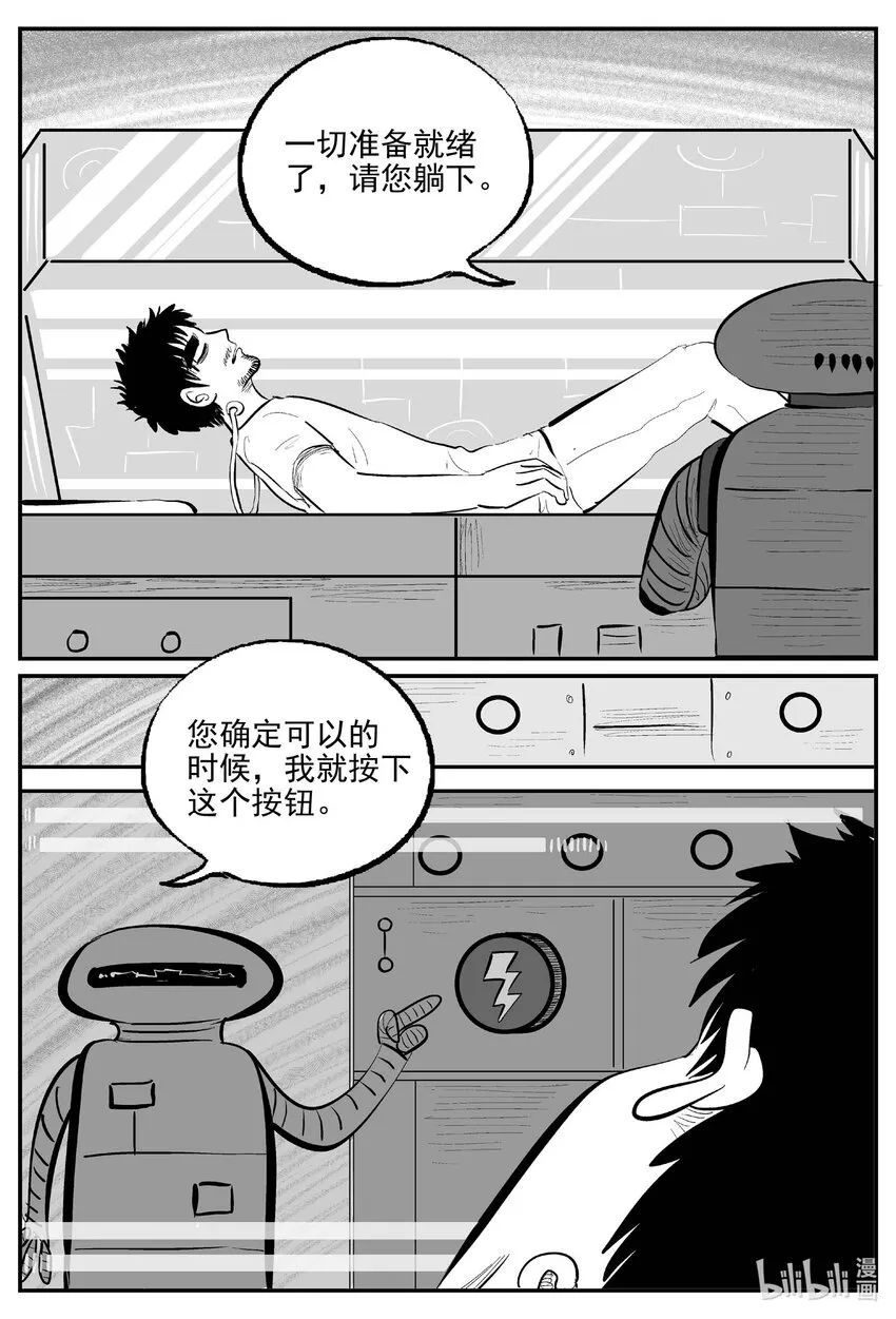 879 人类末日之旅《完》2