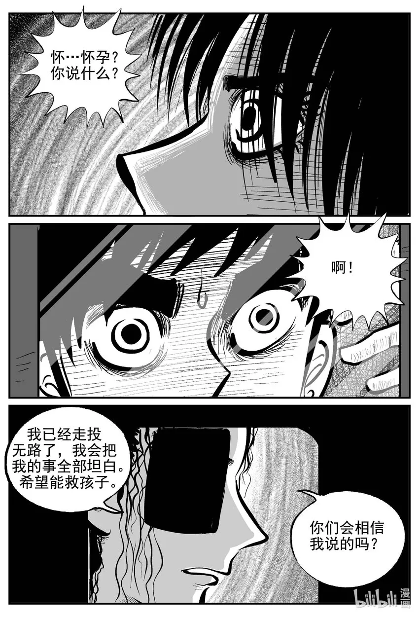 771 《Heartbreaker》3