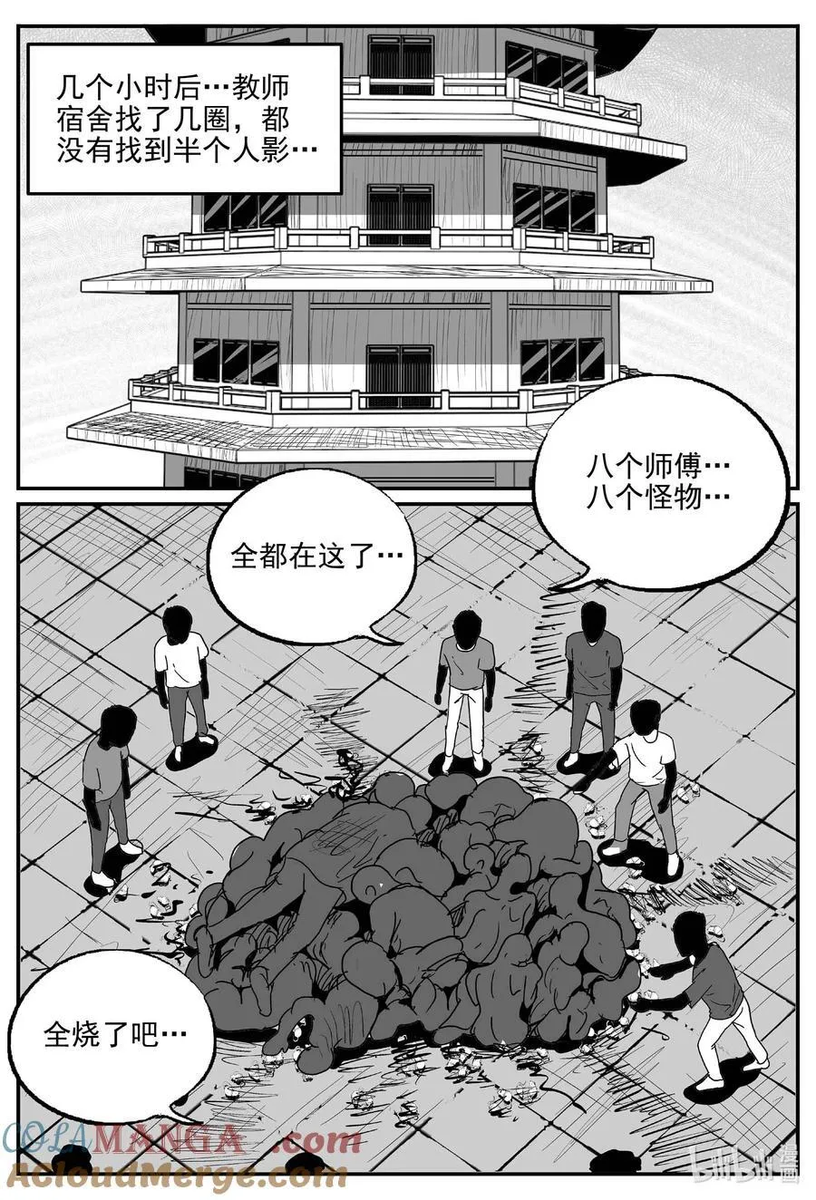 970 轮转寺之谜4