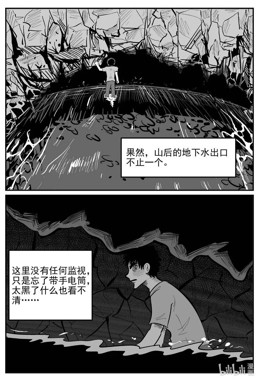 916 地上天国的魔音2