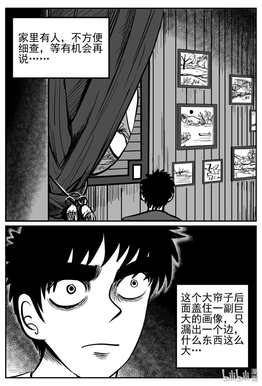 243 怪潭山庄（6）2