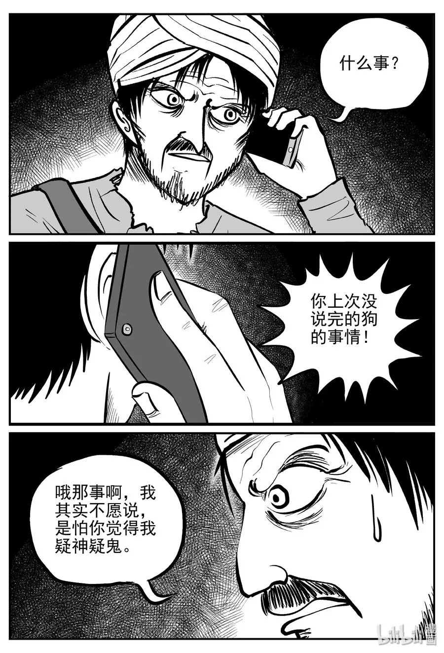 363 蝶变（4）4