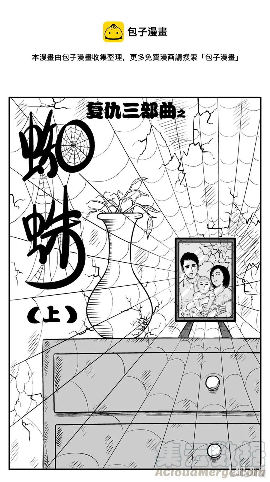 094 蜘蛛（1）0