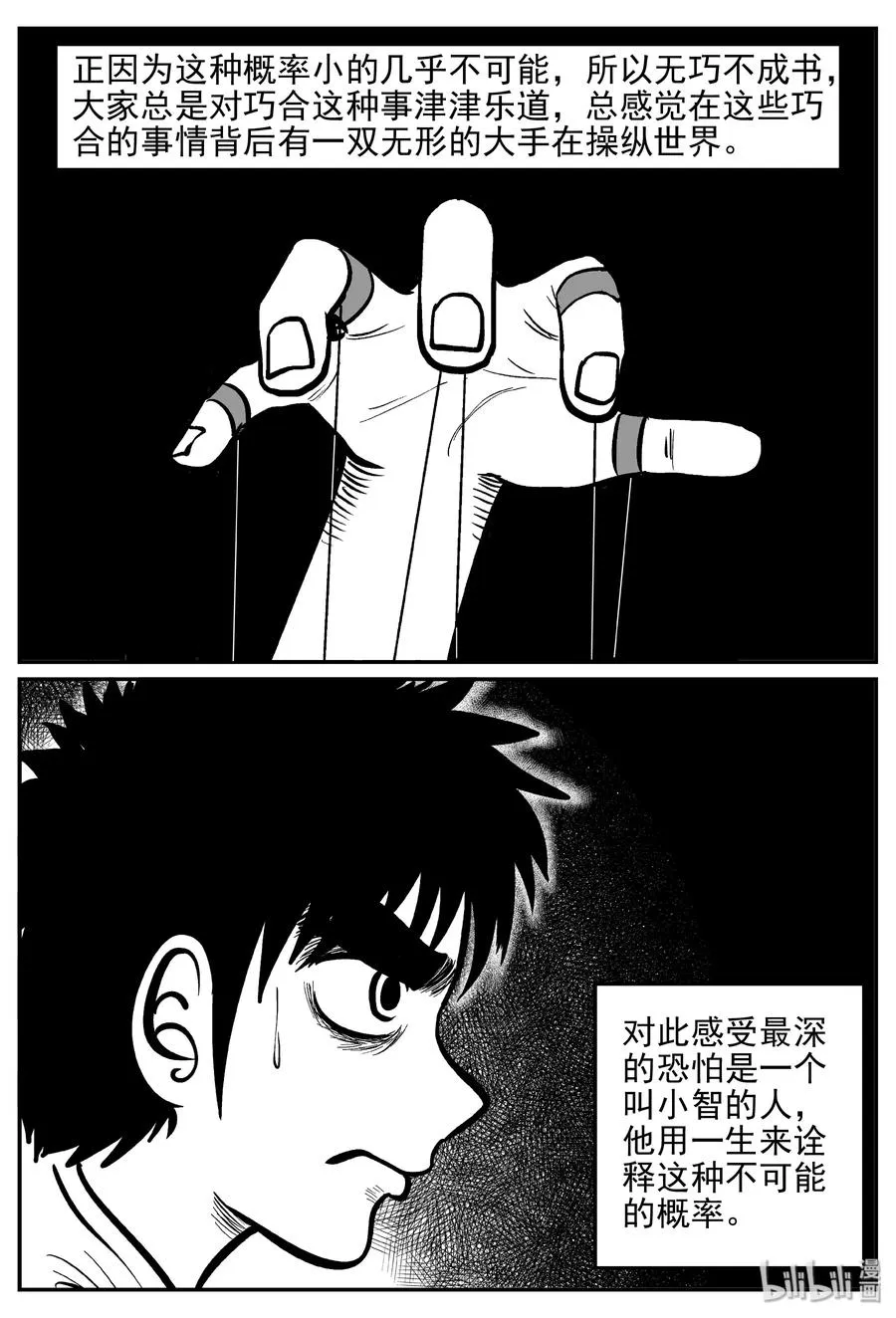 358 不可能的概率（1）2