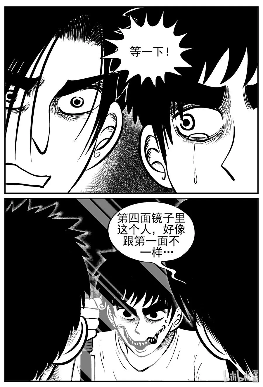 222 镜中人（2）4