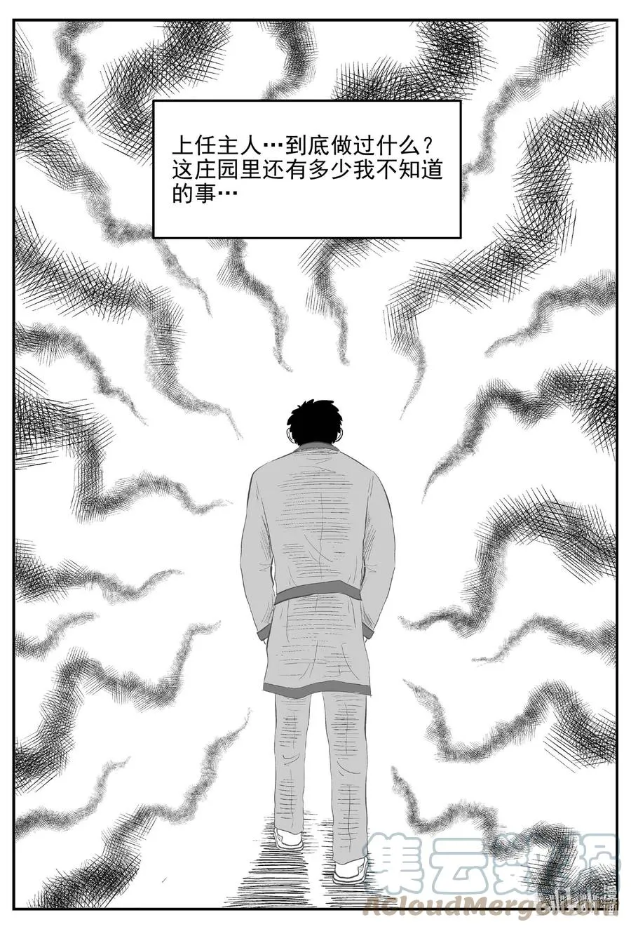 655 南洋怪谈4