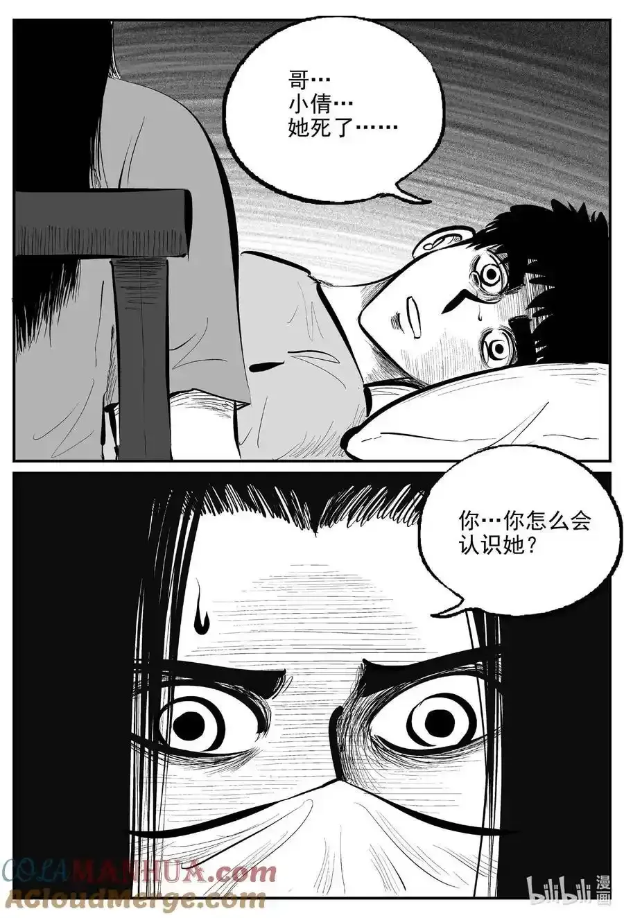 925 地上天国的魔音4