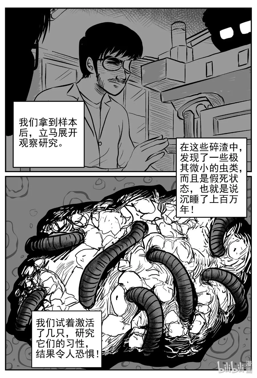 462 诡域之星1