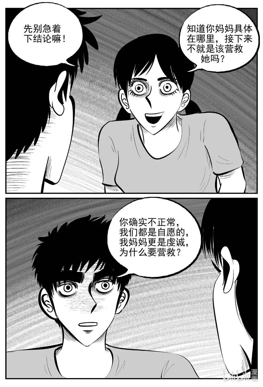 905 地上天国的魔音2