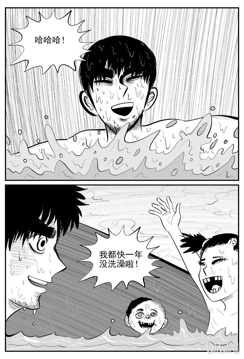 866 人类末日之旅1