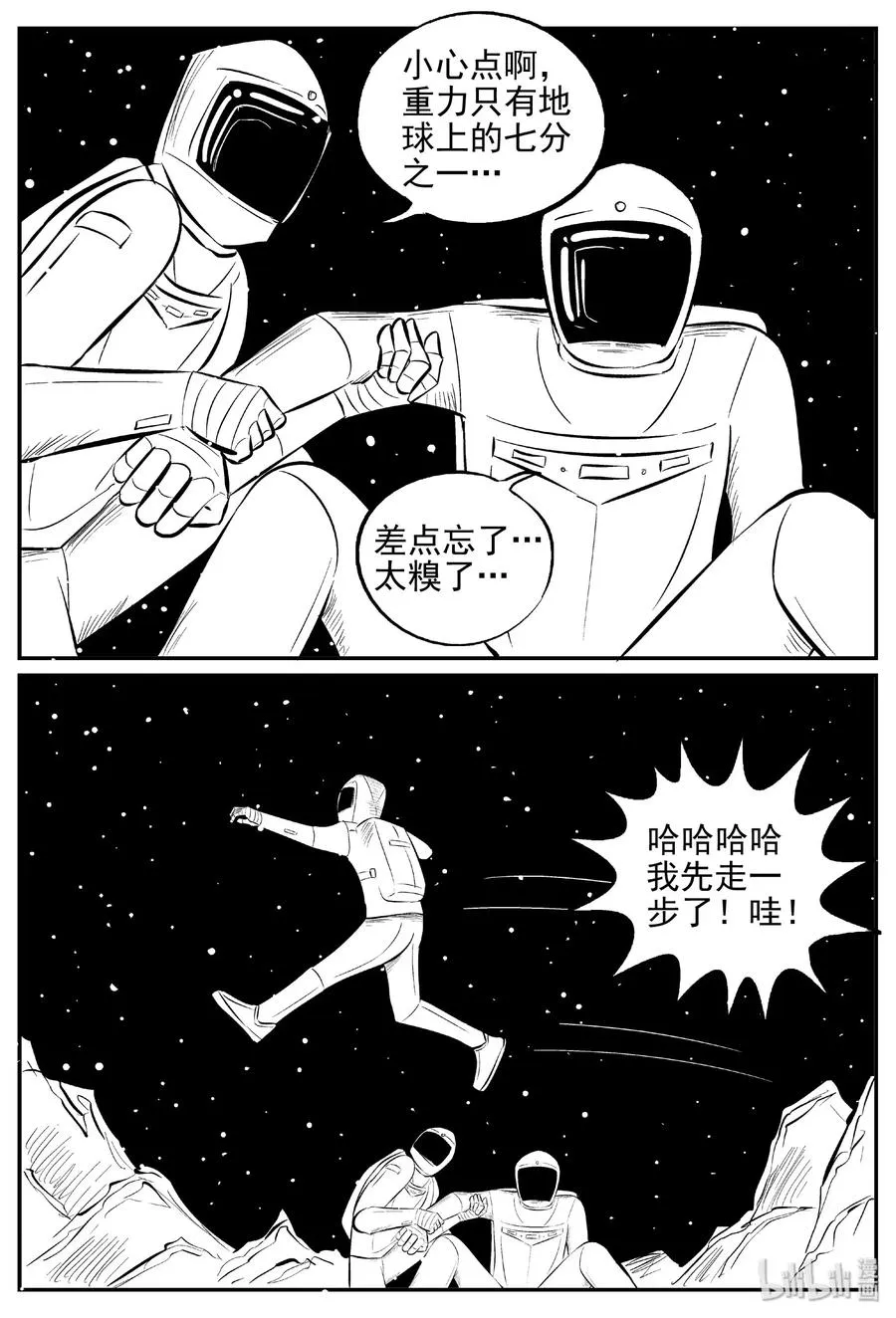 465 诡域之星2