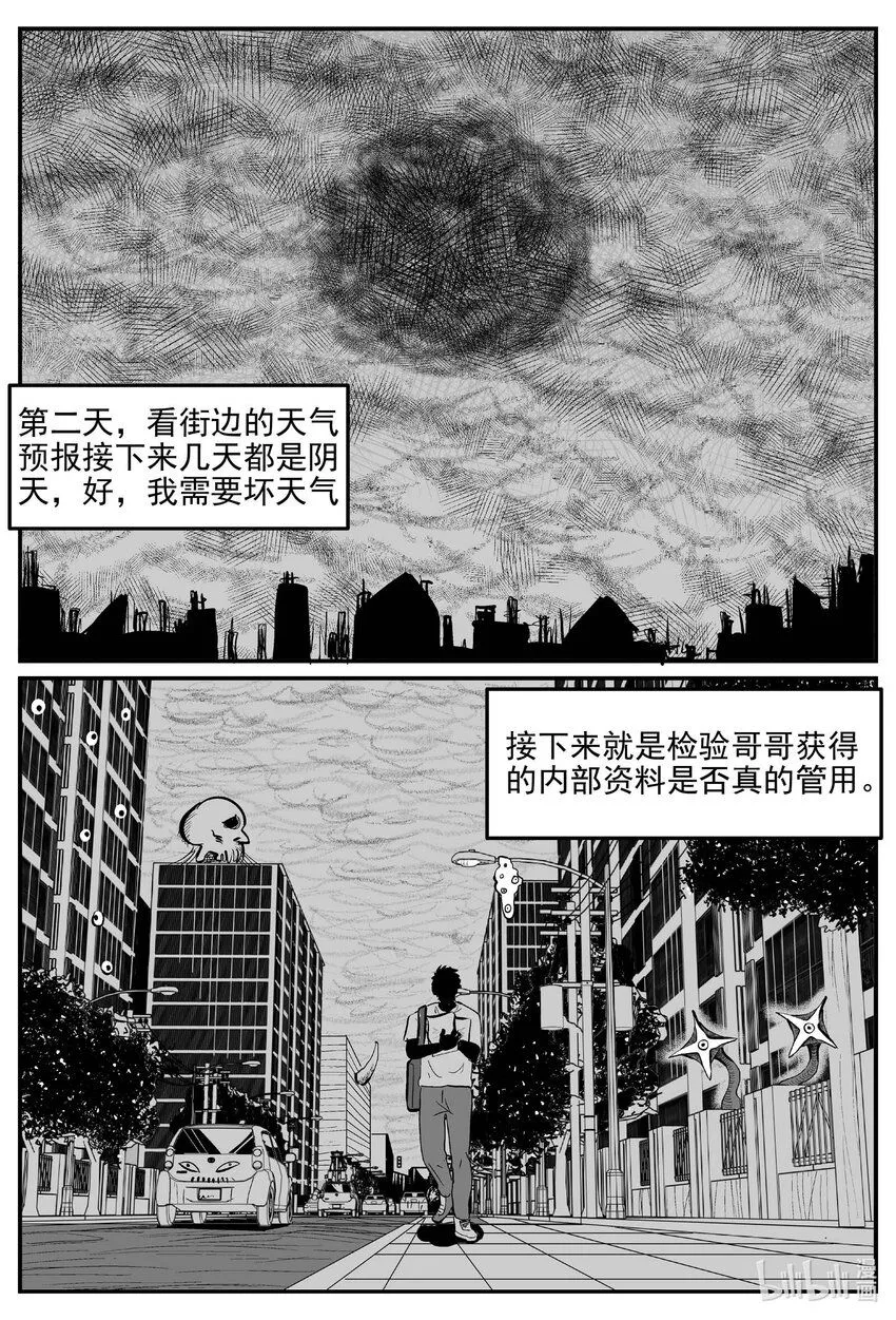 918 地上天国的魔音2