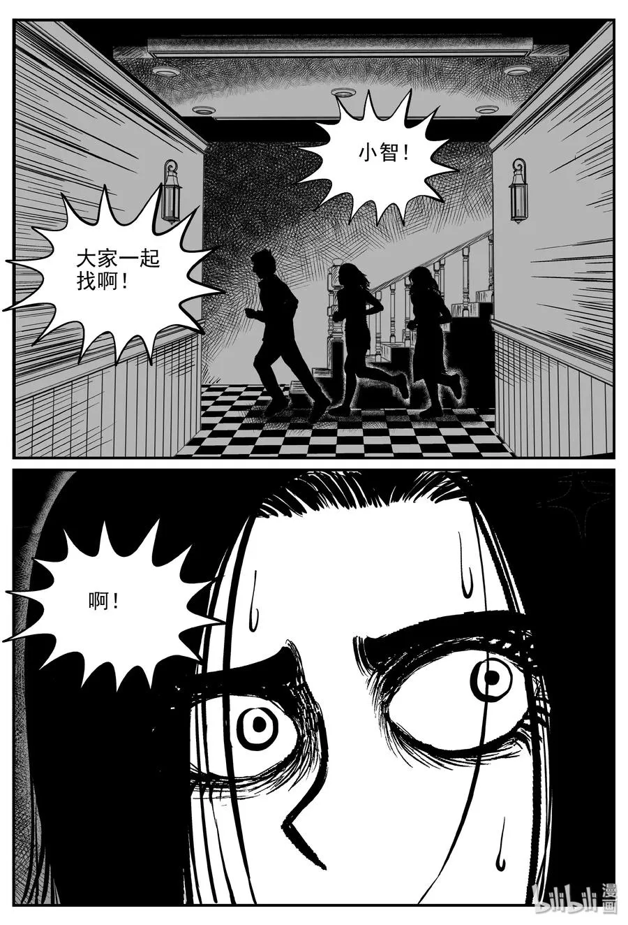 300 恶魔的诅咒（4）1