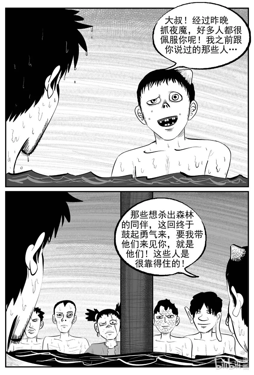 866 人类末日之旅3